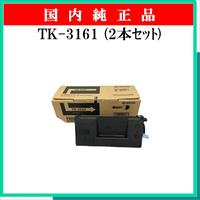 TK-3161 (2本ｾｯﾄ) 純正 - ウインドウを閉じる