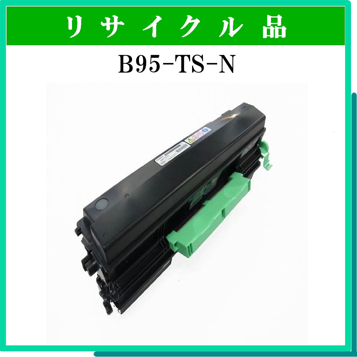 B95-TS-N - ウインドウを閉じる