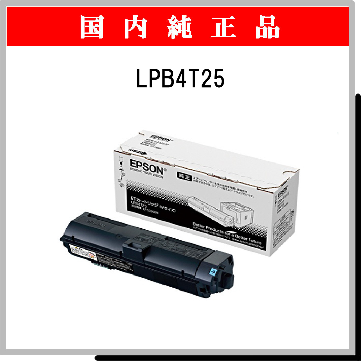 LPB4T25 純正 - ウインドウを閉じる