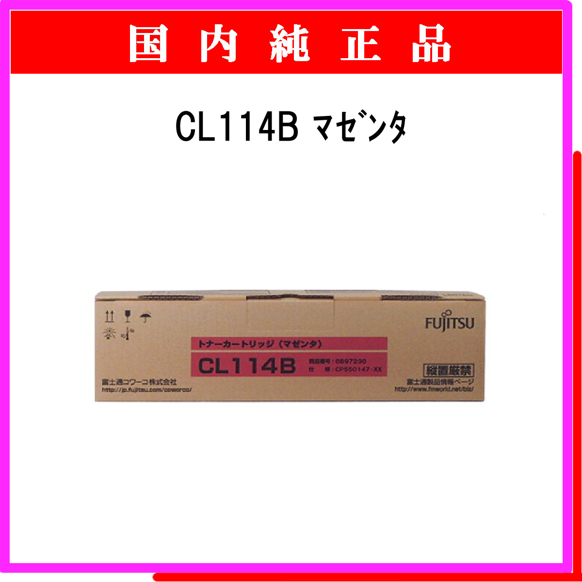 CL114B ﾏｾﾞﾝﾀ 純正