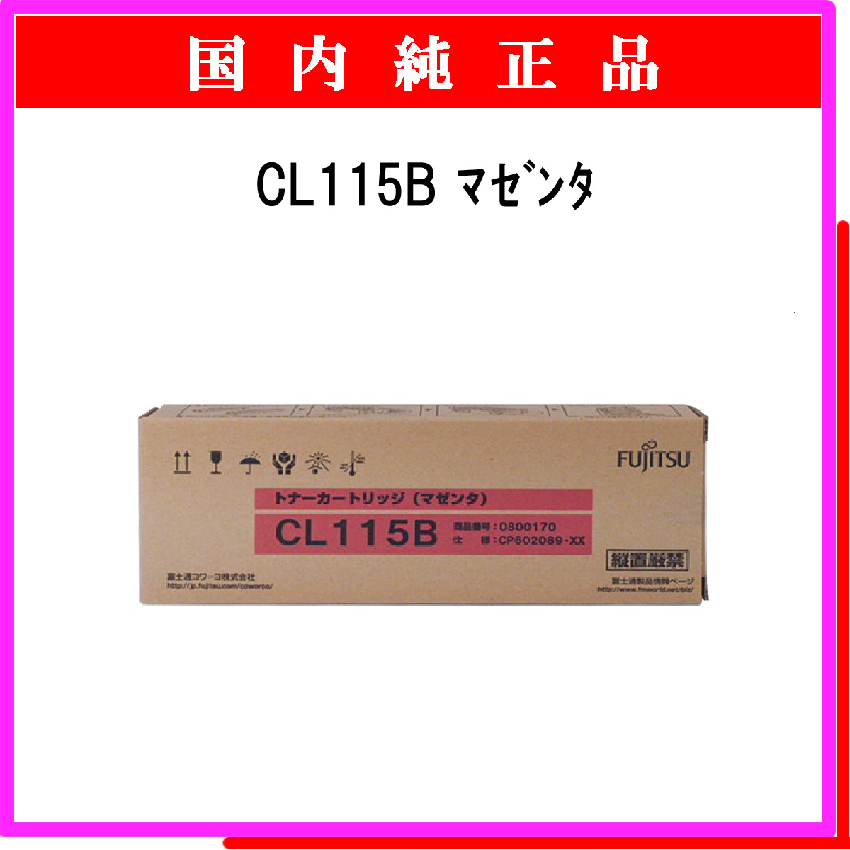 CL115B ﾏｾﾞﾝﾀ 純正