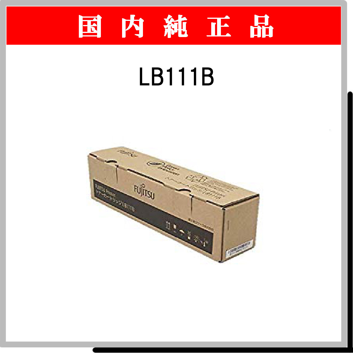 LB111B 純正 - ウインドウを閉じる