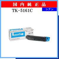 TK-5161C 純正 - ウインドウを閉じる