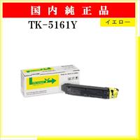 TK-5161Y 純正