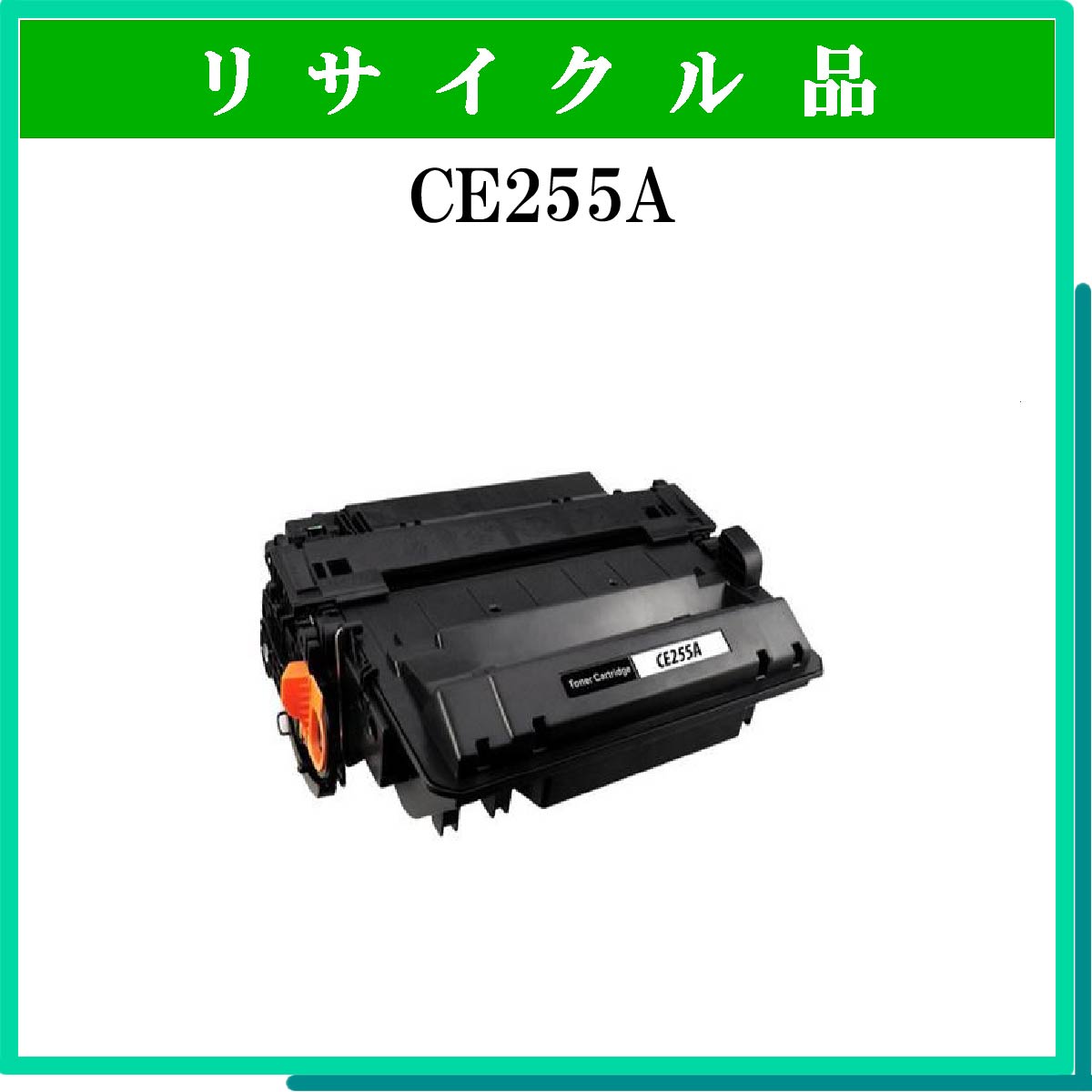 CE255A - ウインドウを閉じる