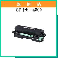 SP ﾄﾅｰ 4500 汎用品