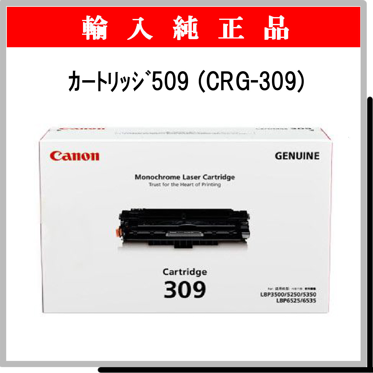 ｶｰﾄﾘｯｼﾞ509 海外純正 (CRG-309) - ウインドウを閉じる