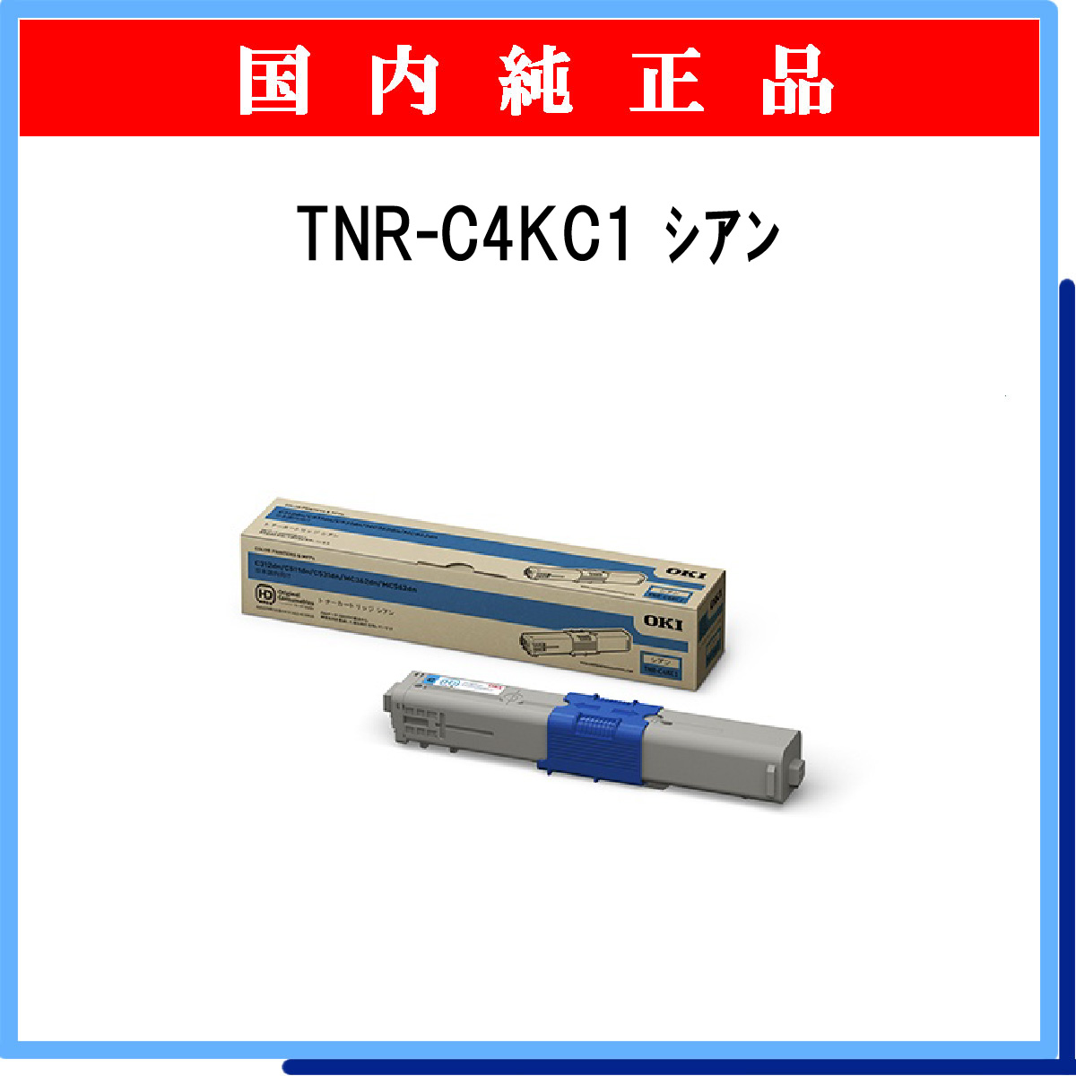 TNR-C4KC1 純正 - ウインドウを閉じる
