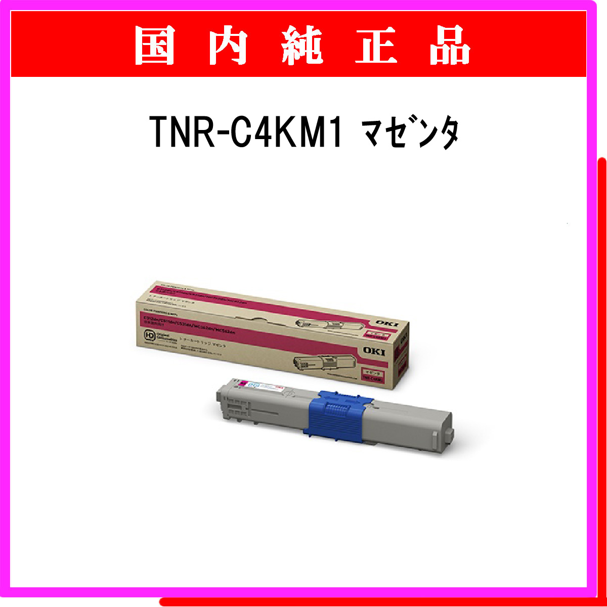 TNR-C4KM1 純正 - ウインドウを閉じる