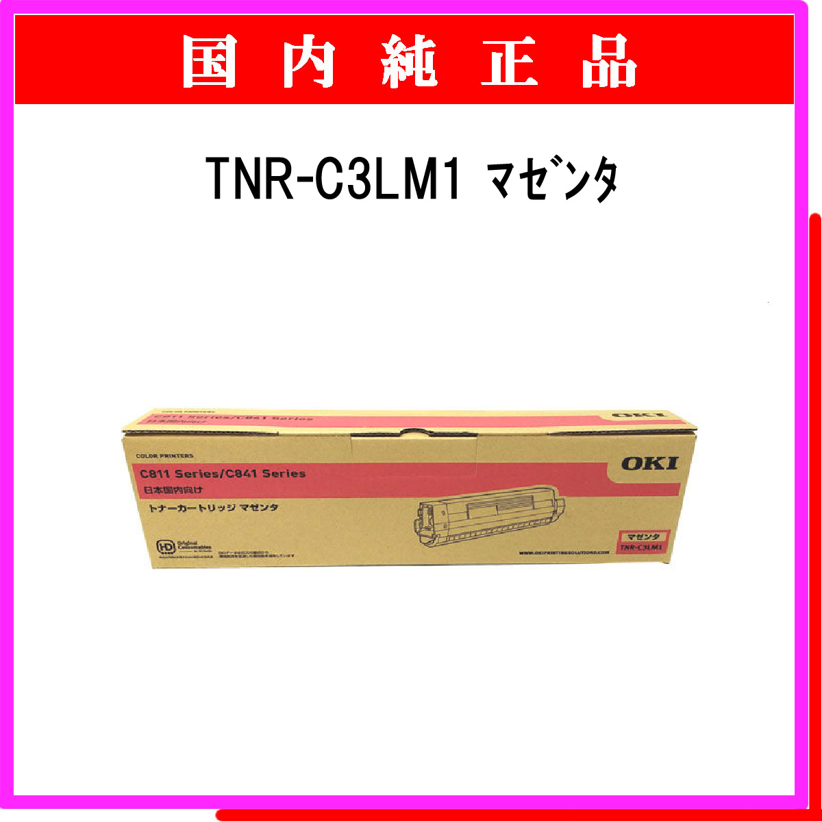 TNR-C3LM1 純正