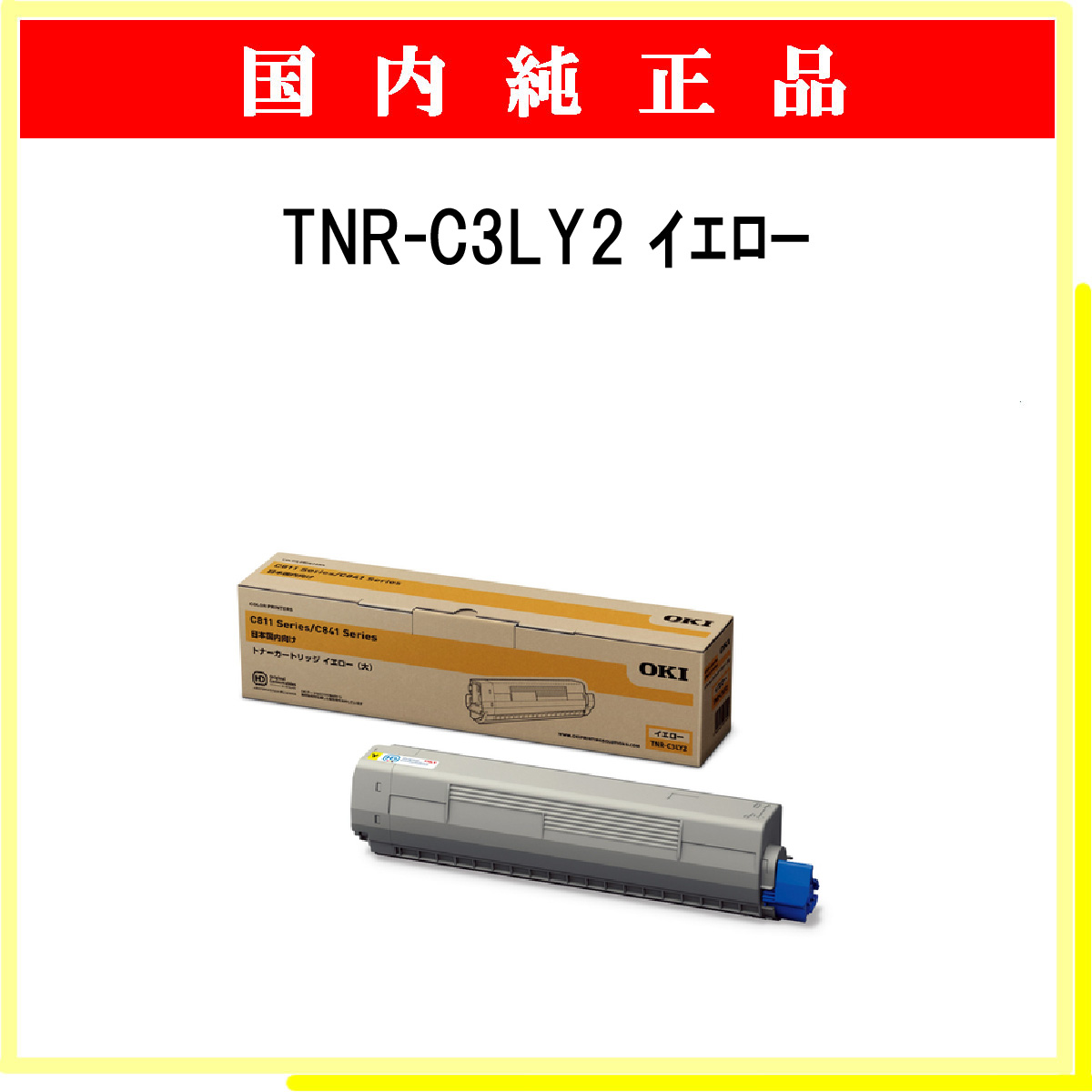 TNR-C3LY2 純正 - ウインドウを閉じる