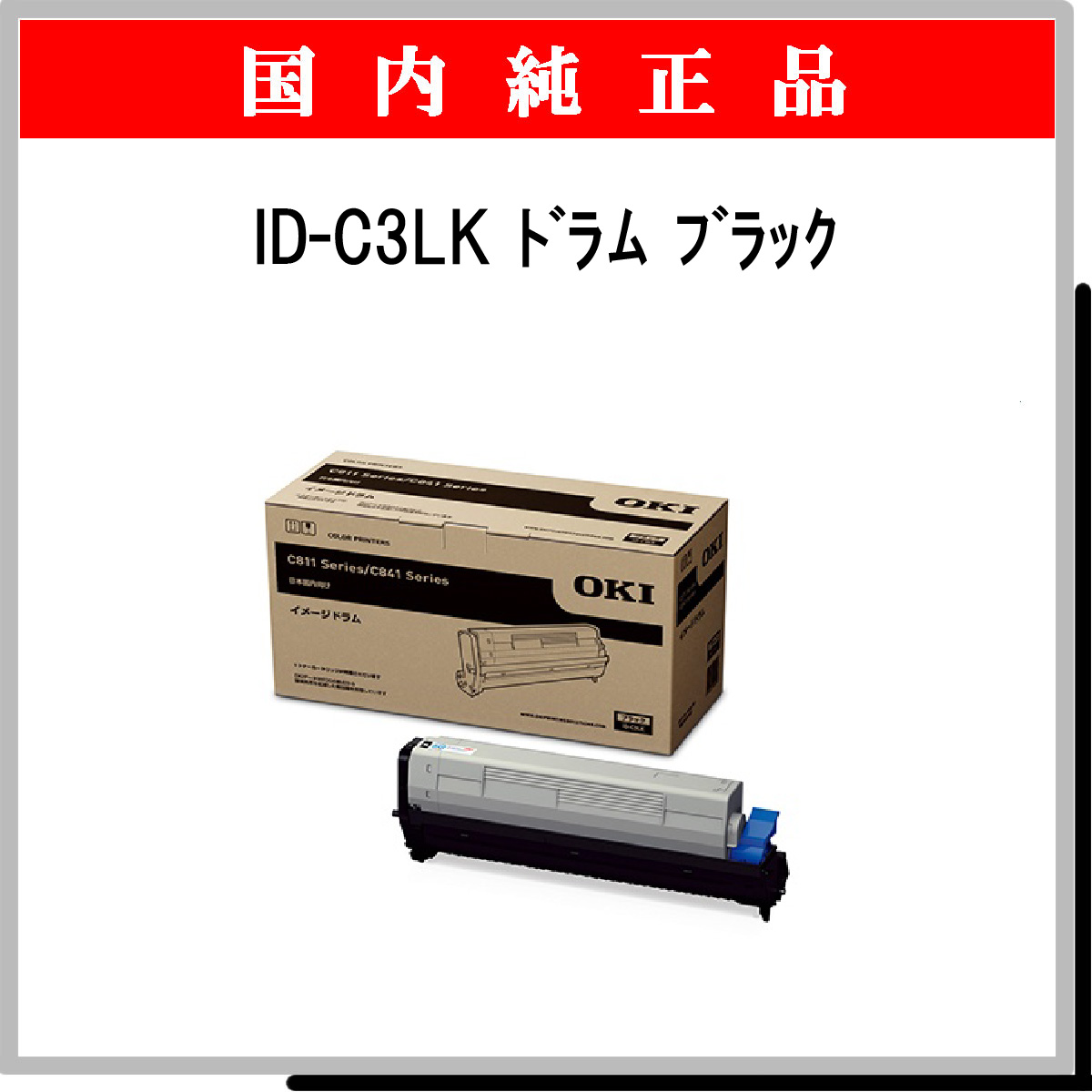 ID-C3LK 純正 - ウインドウを閉じる