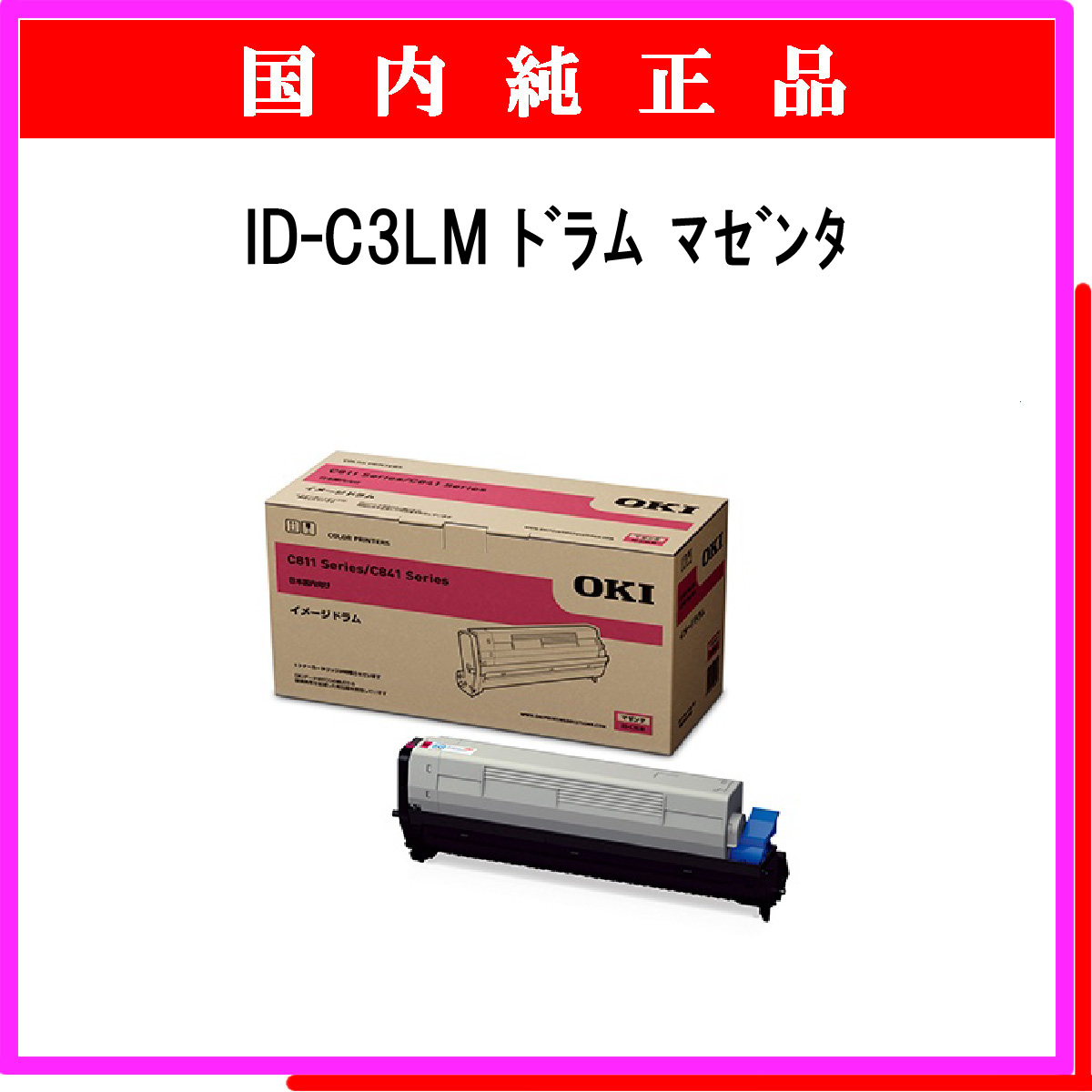 ID-C3LM 純正