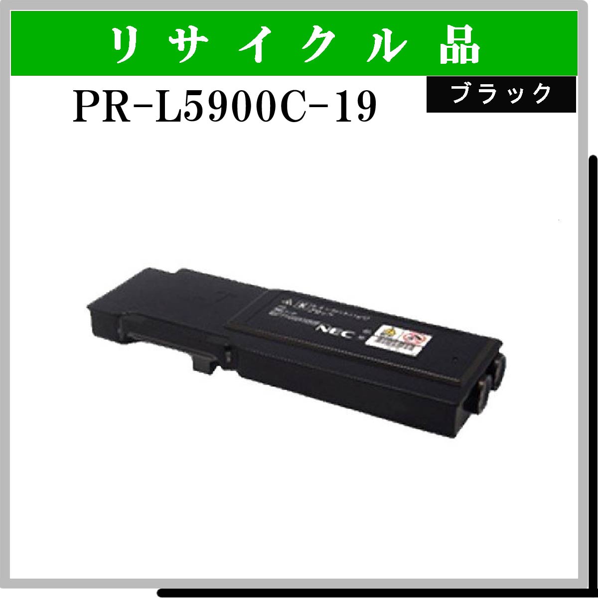 PR-L5900C-19 - ウインドウを閉じる