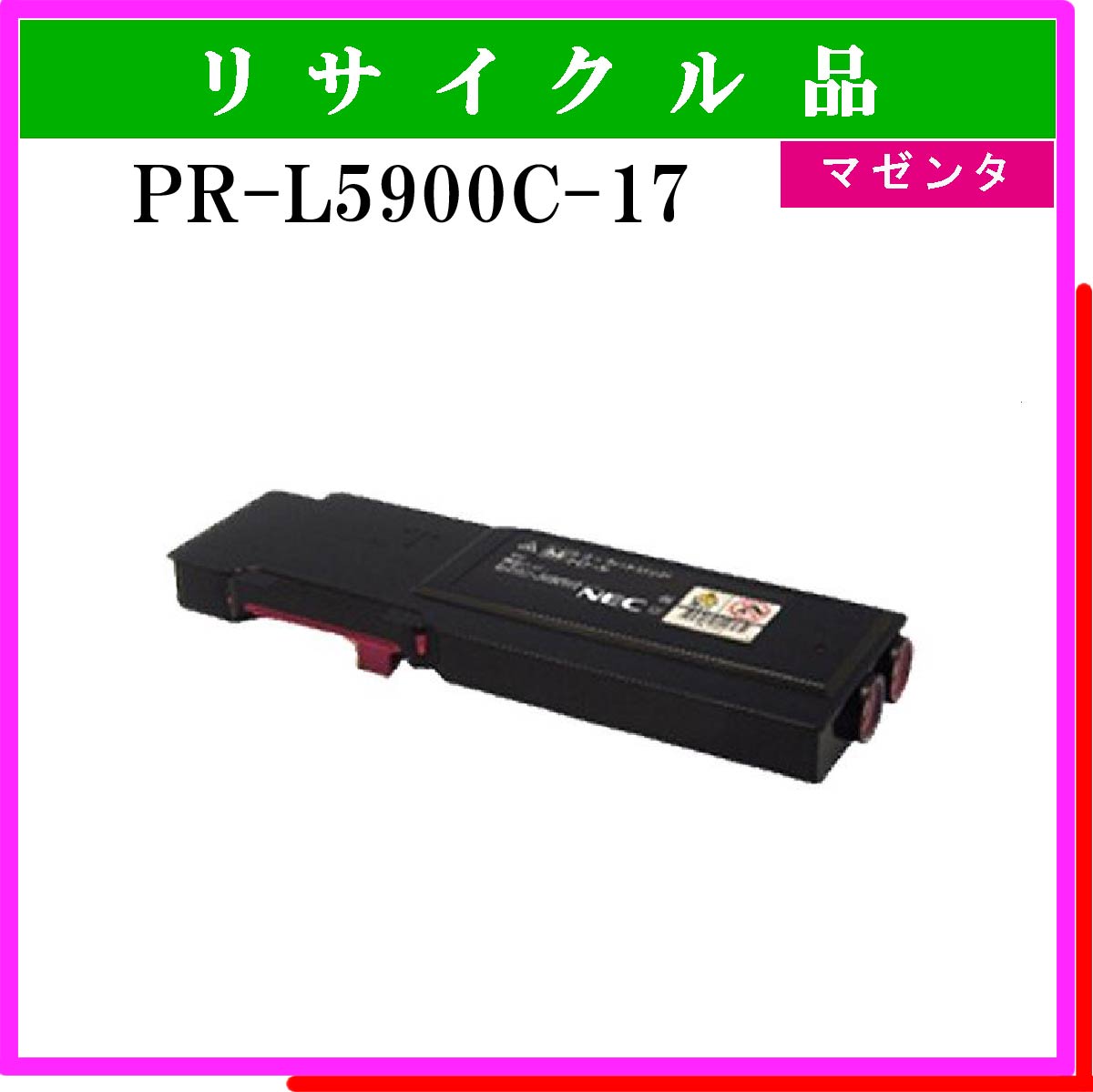 PR-L5900C-17 - ウインドウを閉じる