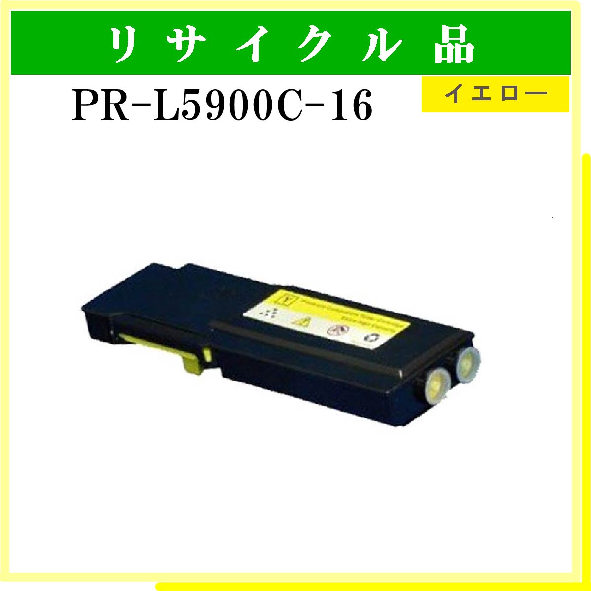 PR-L5900C-16 - ウインドウを閉じる