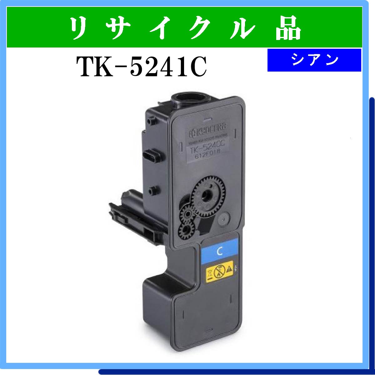 TK-5241C - ウインドウを閉じる