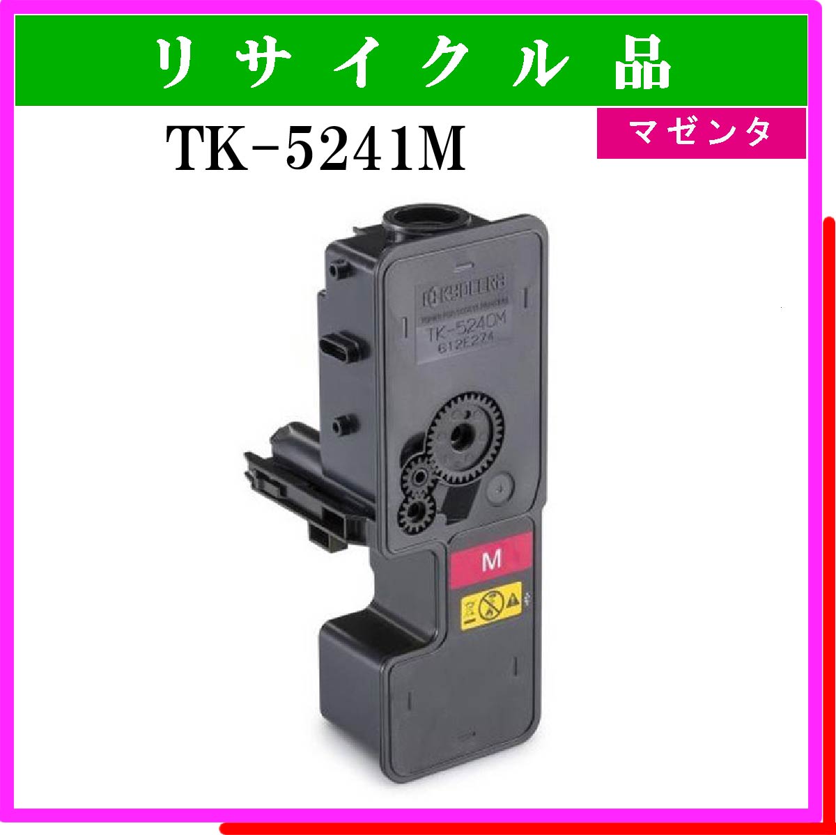 TK-5241M - ウインドウを閉じる