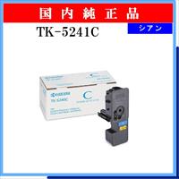 TK-5241C 純正