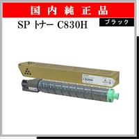 SP ﾄﾅｰ C830H ﾌﾞﾗｯｸ 純正 - ウインドウを閉じる