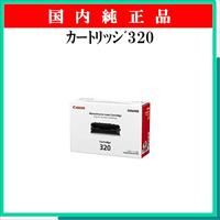 ｶｰﾄﾘｯｼﾞ320 純正