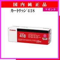 ｶｰﾄﾘｯｼﾞ418 ﾏｾﾞﾝﾀ 純正