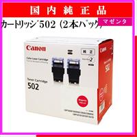 ｶｰﾄﾘｯｼﾞ502 ﾏｾﾞﾝﾀ (2本ﾊﾟｯｸ) 純正