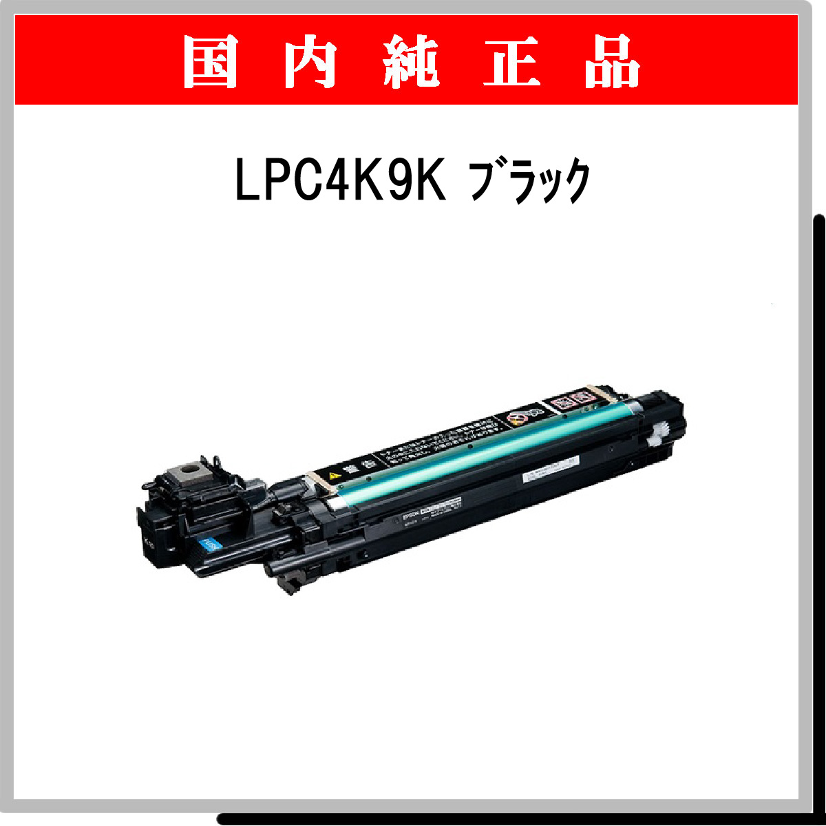 LPC4K9K 純正 - ウインドウを閉じる