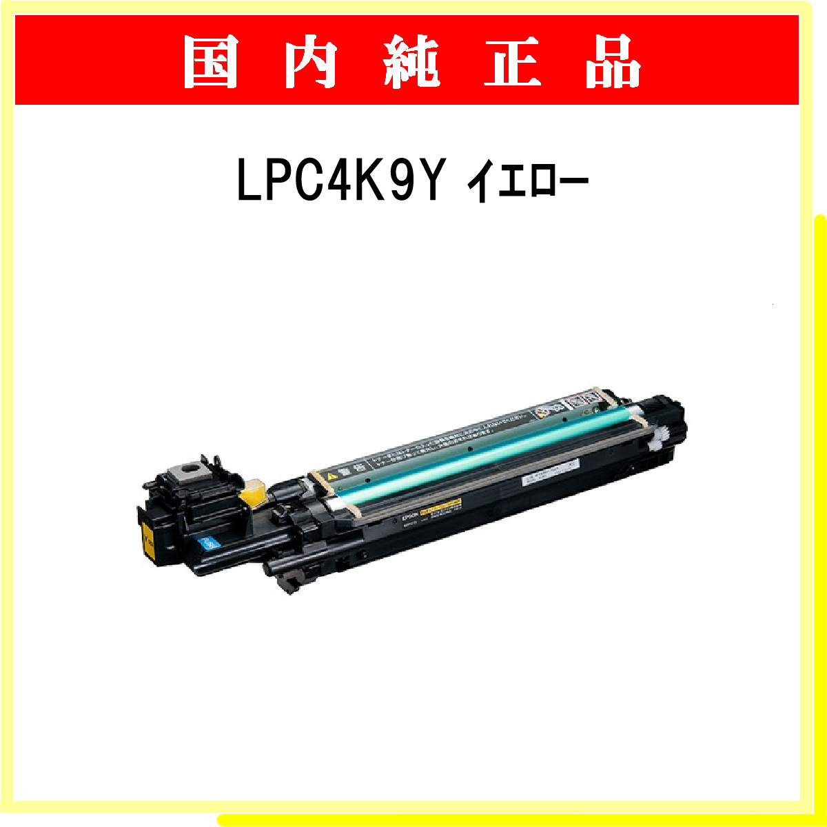 LPC4K9Y 純正