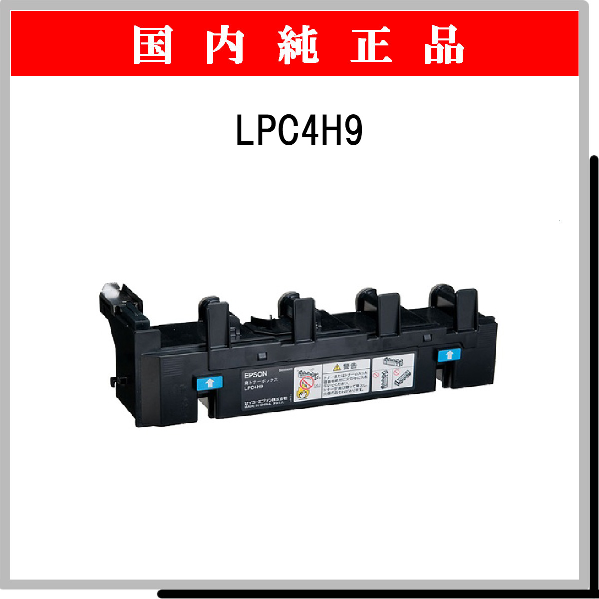 LPC4H9 純正 - ウインドウを閉じる