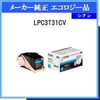 LPC3T31CV 環境推進ﾄﾅｰ