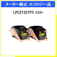 LPC3T33YPV (2P) 環境推進ﾄﾅｰ