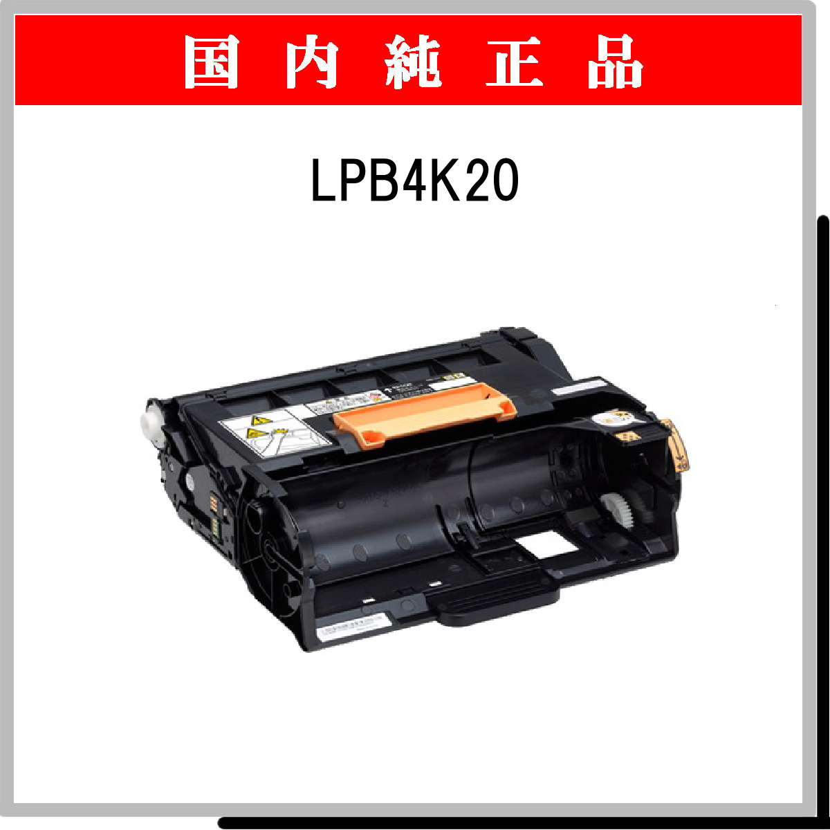 LPB4K20 純正 - ウインドウを閉じる