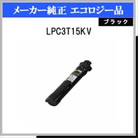 LPC3T15KV 環境推進ﾄﾅｰ