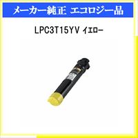 LPC3T15YV 環境推進ﾄﾅｰ