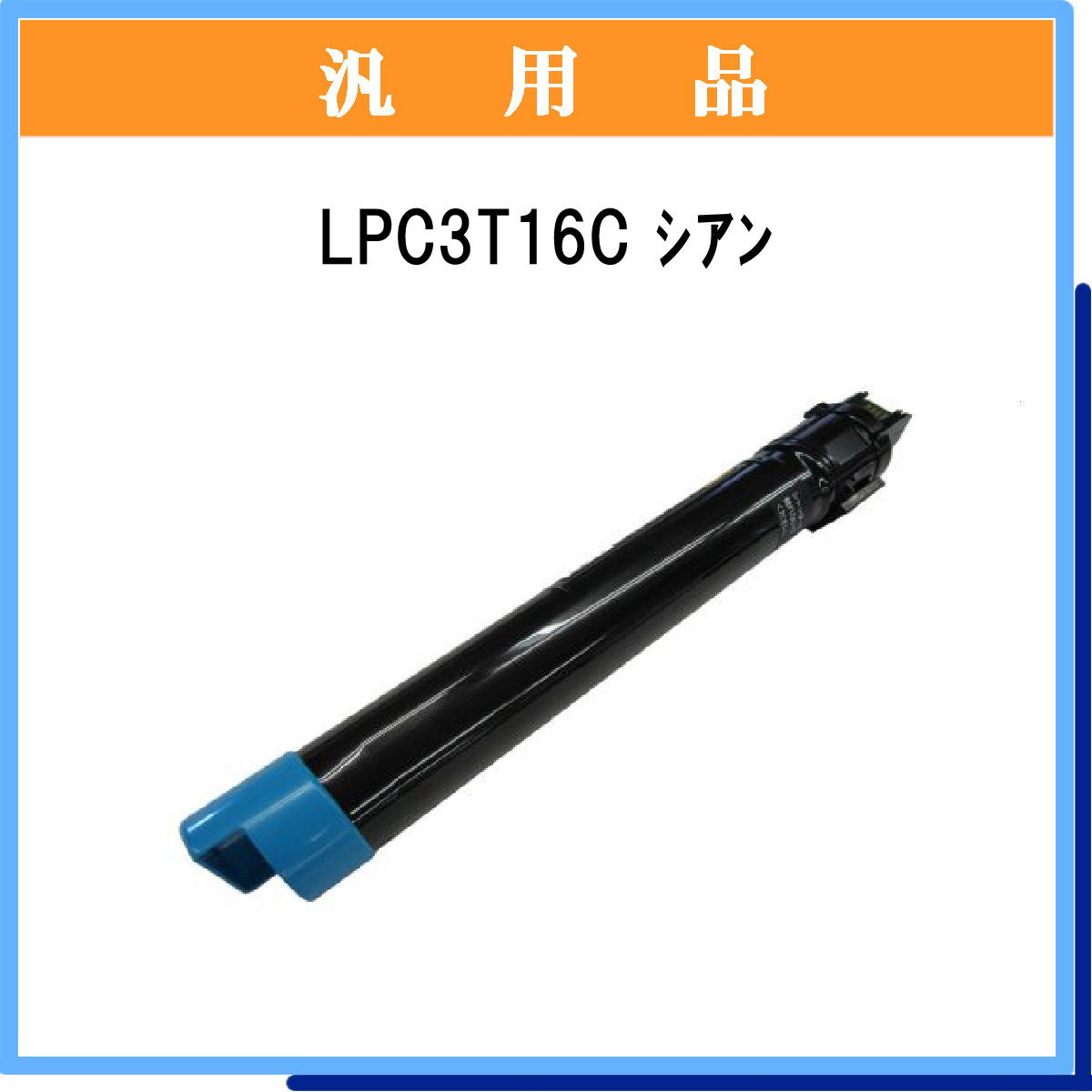 LPC3T16C 汎用品 - ウインドウを閉じる