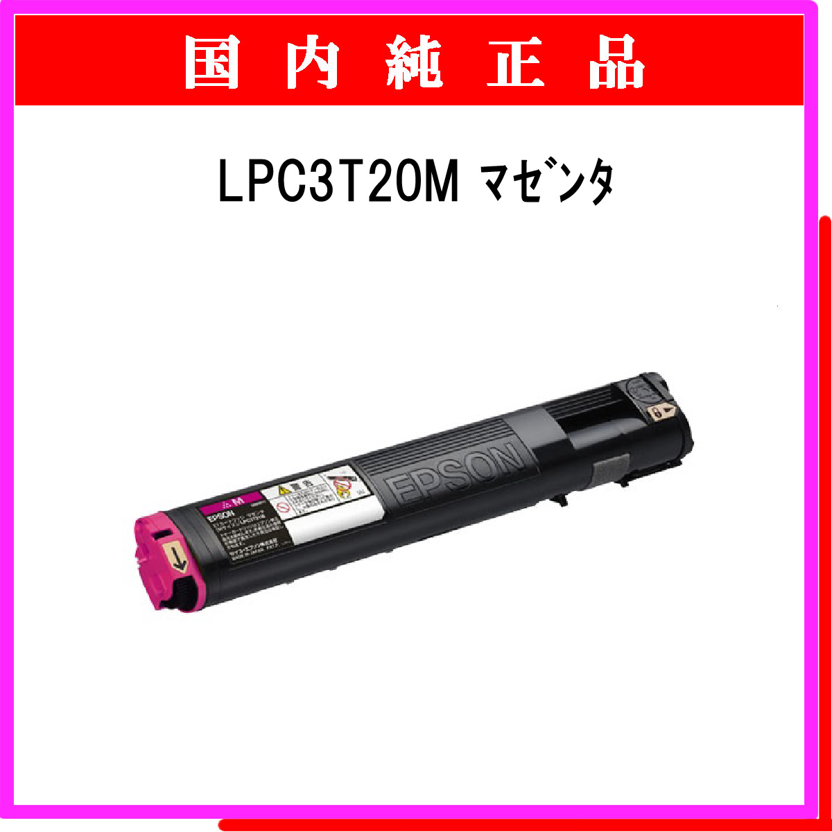 限定品在庫】 エプソン 4色セット LPC3T21 純正 ETカートリッジ Mサイズ イーベスト 通販 PayPayモール
