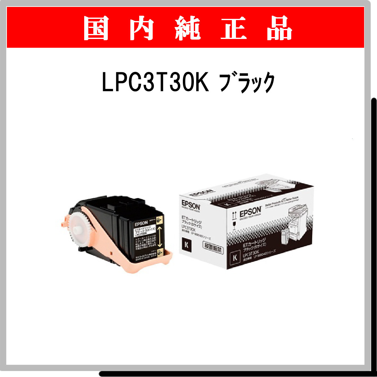 LPC3T30K 純正 - ウインドウを閉じる