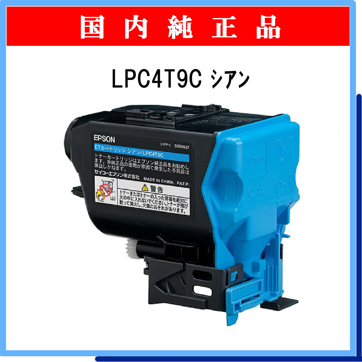 LPC4T9C 純正 - ウインドウを閉じる