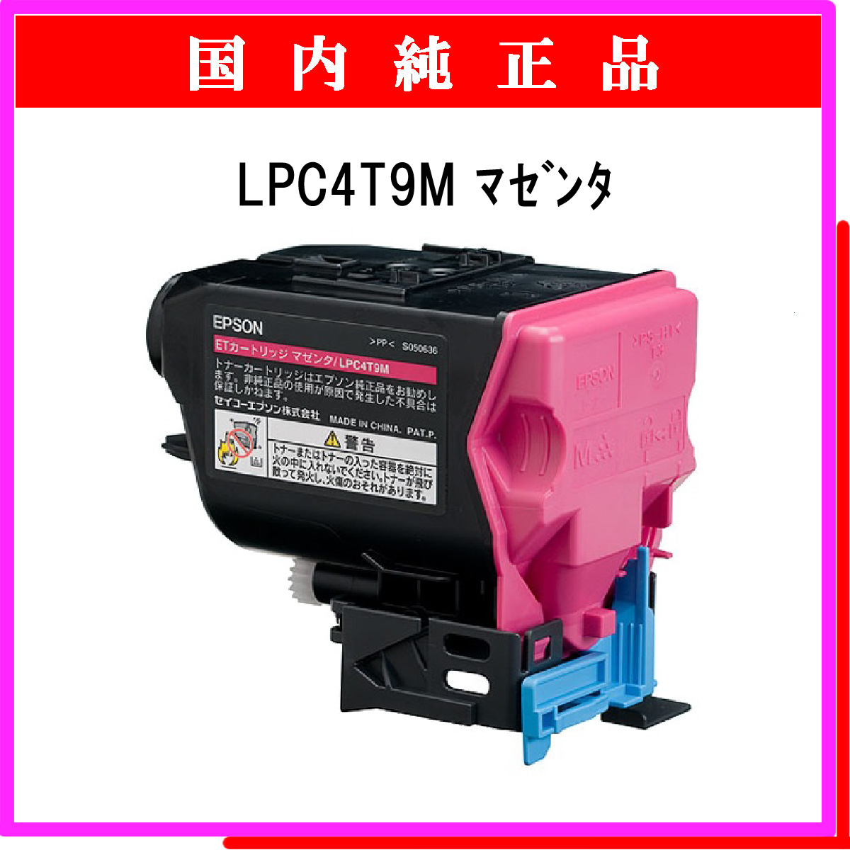 LPC4T9M 純正