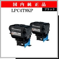 LPC4T9KP (2本ﾊﾟｯｸ) 純正