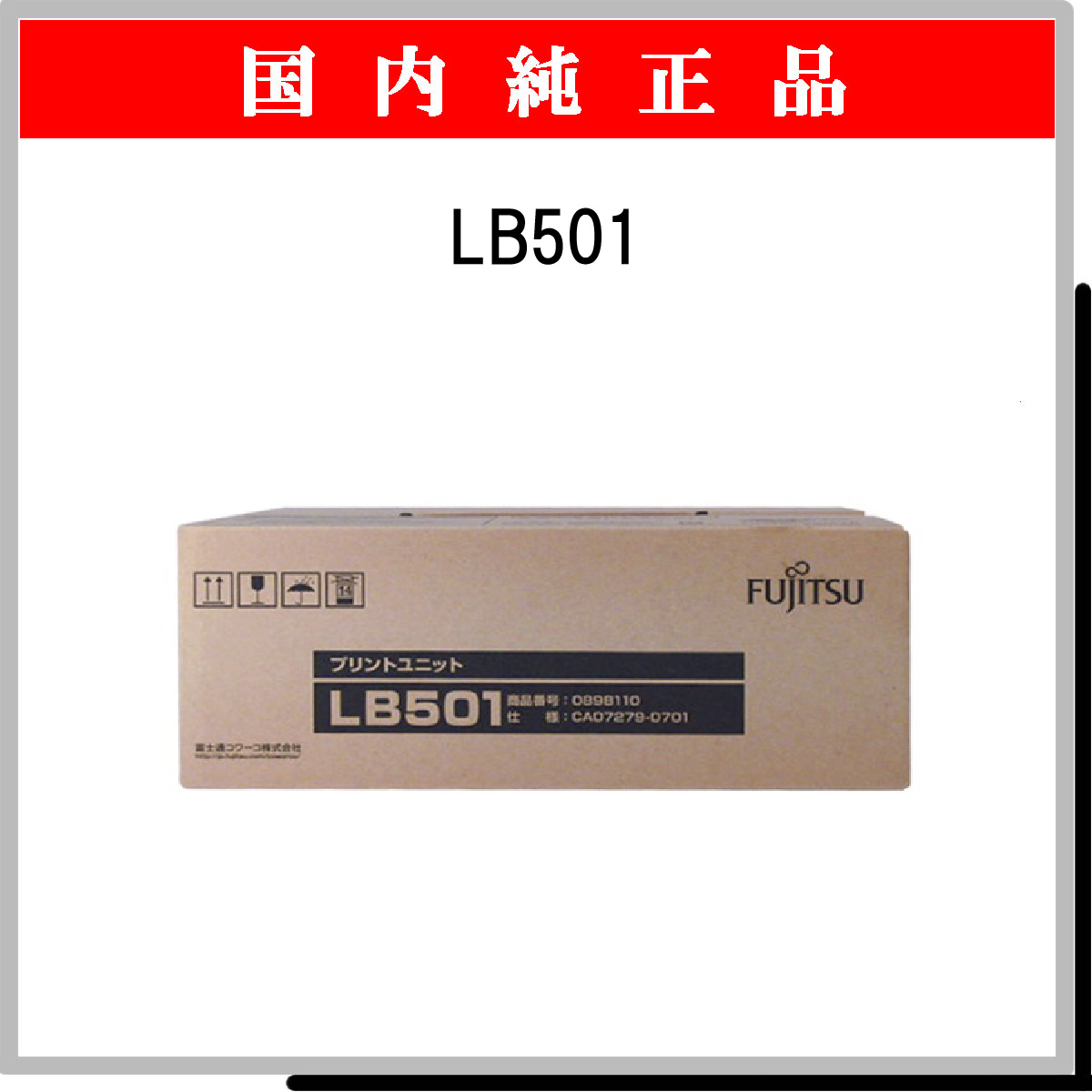 LB501 純正 - ウインドウを閉じる