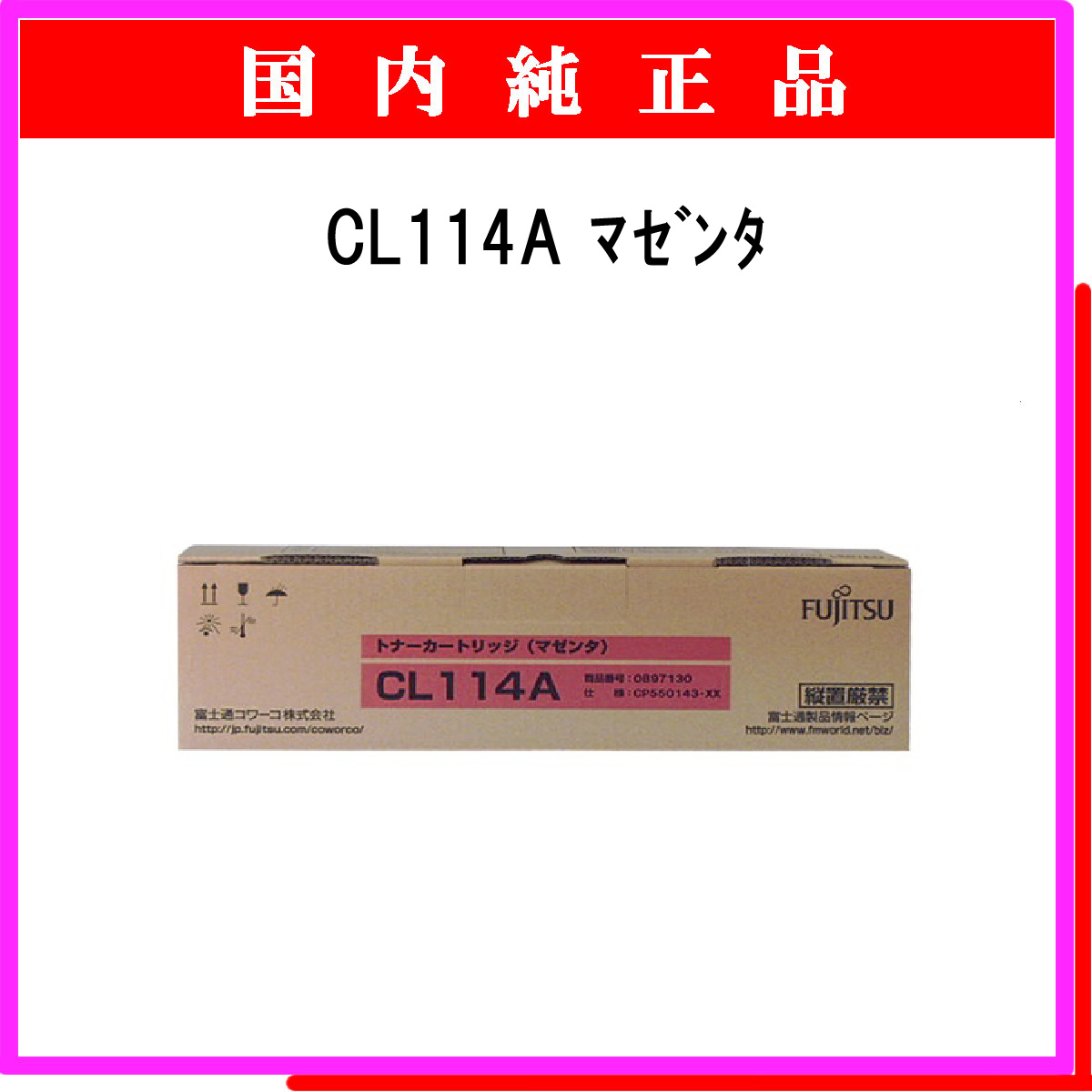 CL114A ﾏｾﾞﾝﾀ 純正