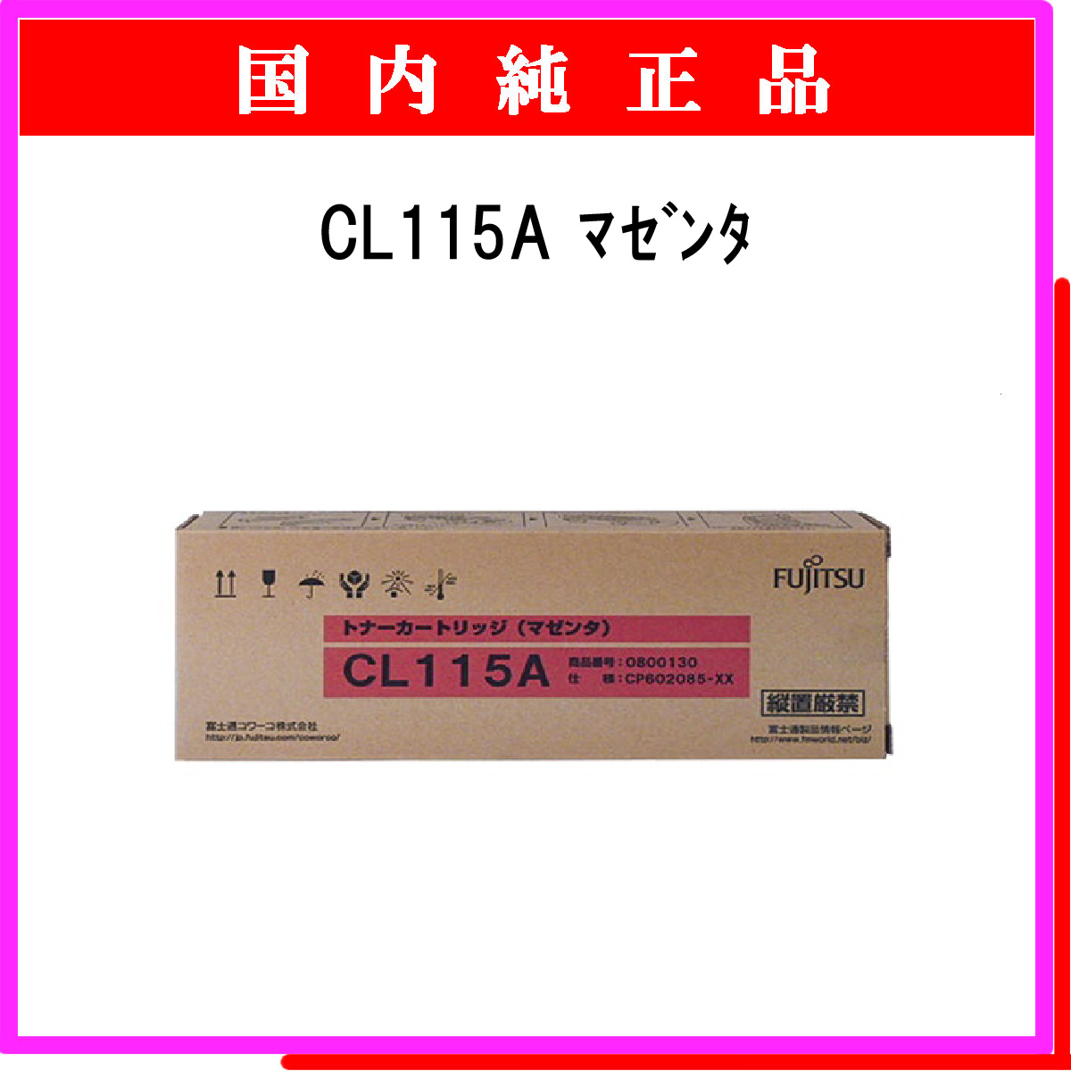 CL115A ﾏｾﾞﾝﾀ 純正