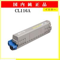 CL116A ｲｴﾛｰ 純正