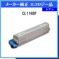 CL116BF ｼｱﾝ 環境共生ﾄﾅｰ - ウインドウを閉じる