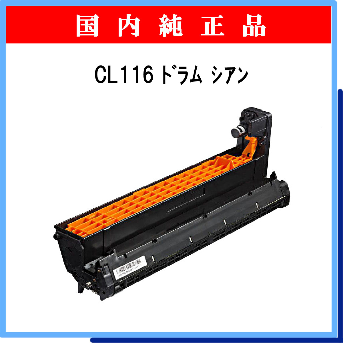 CL116 ﾄﾞﾗﾑ ｼｱﾝ 純正 - ウインドウを閉じる