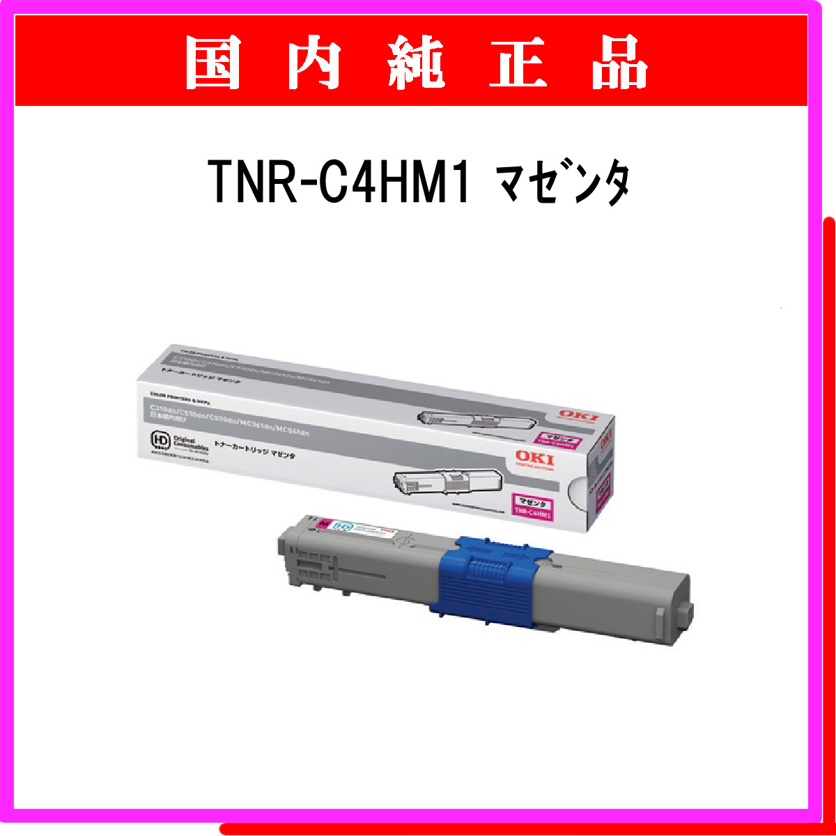 TNR-C4HM1 純正