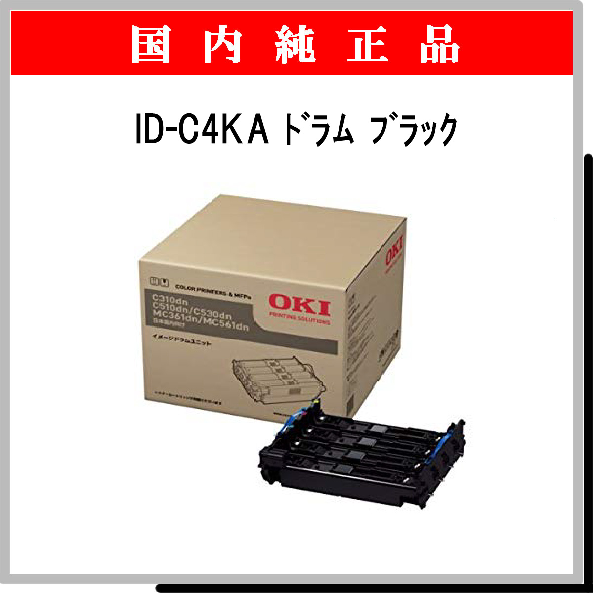 ID-C4KA 純正 - ウインドウを閉じる