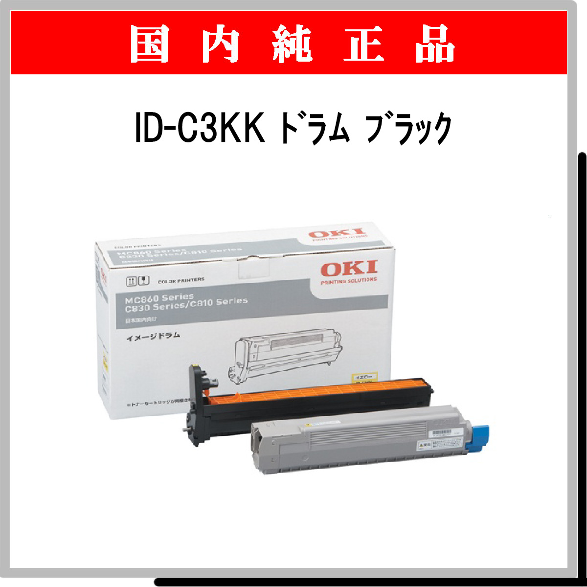 ID-C3KK 純正 - ウインドウを閉じる